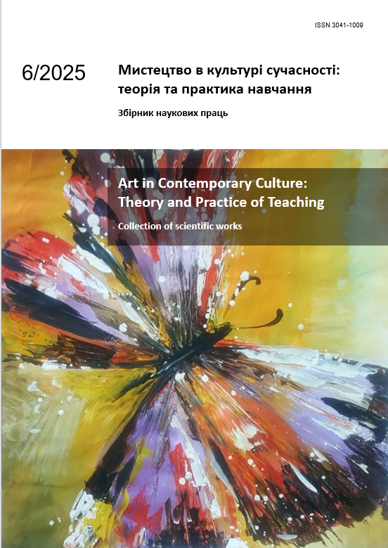 					Дивитися № 6 (2025)
				