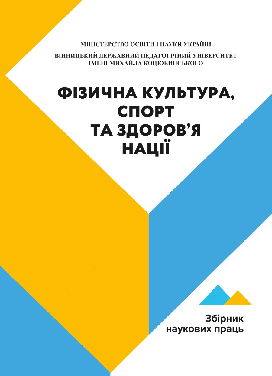 Обкладинка збірника