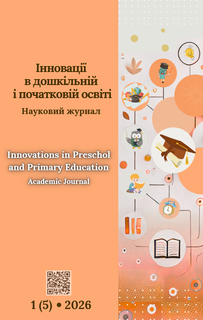 					Дивитися № 5 (2026)
				