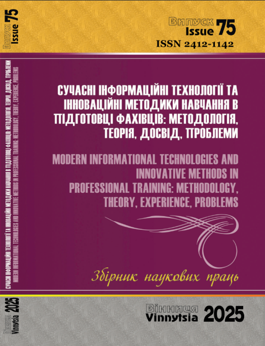 Дивитися № 75 (2025)